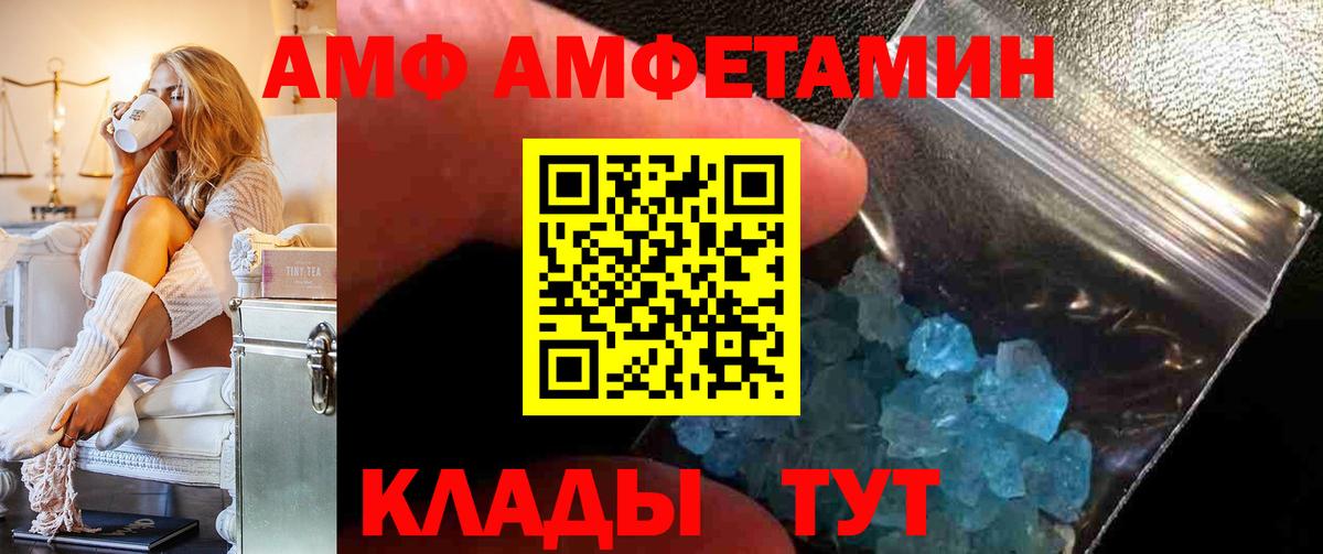 АМФЕТАМИН Premium  Вход с VPN  Крымск 