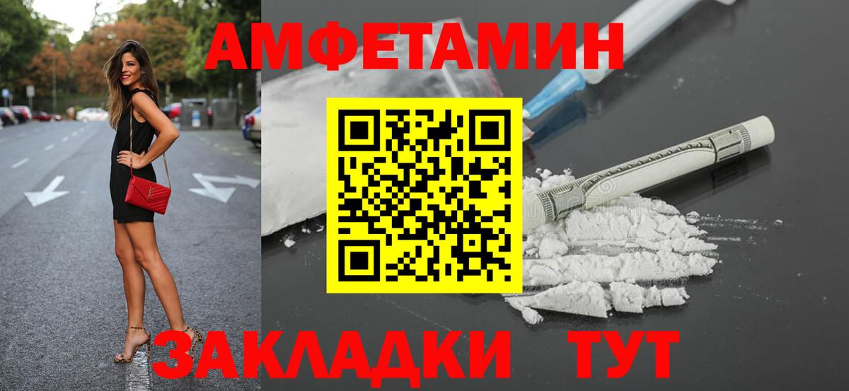 Амфетамин VHQ Крымск