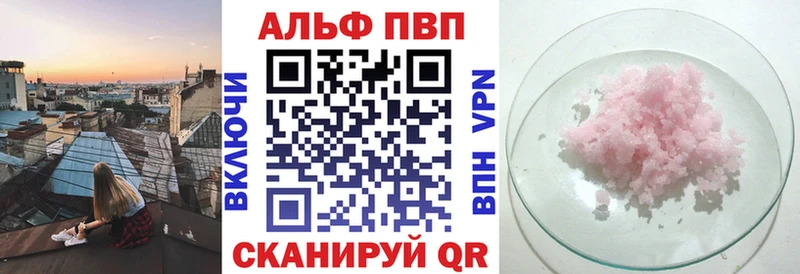Альфа ПВП мука  Крымск 