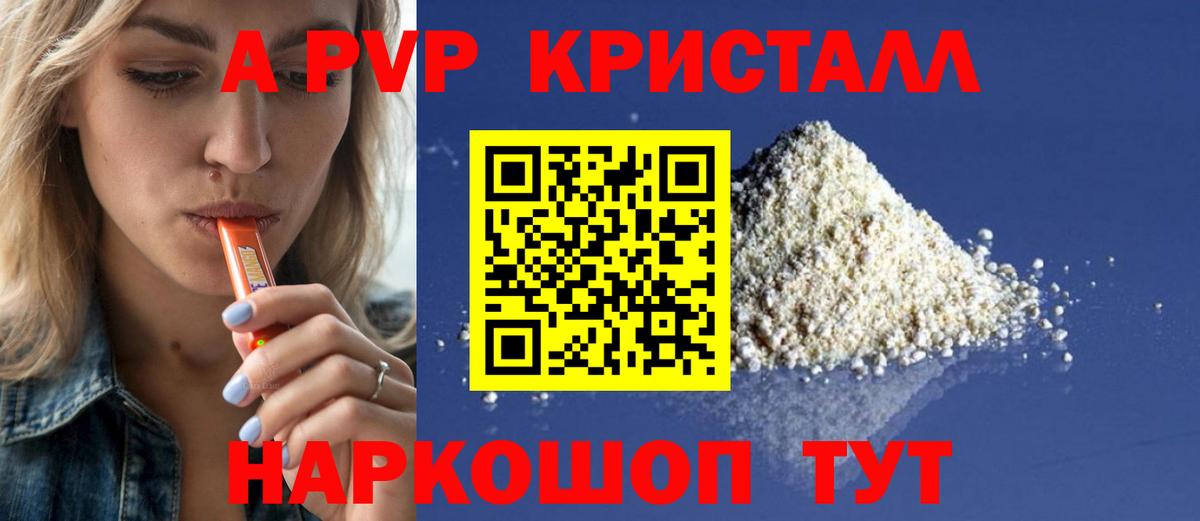 APVP мука  даркнет сайт  Крымск  Вход с VPN  Alfa_PVP СК 