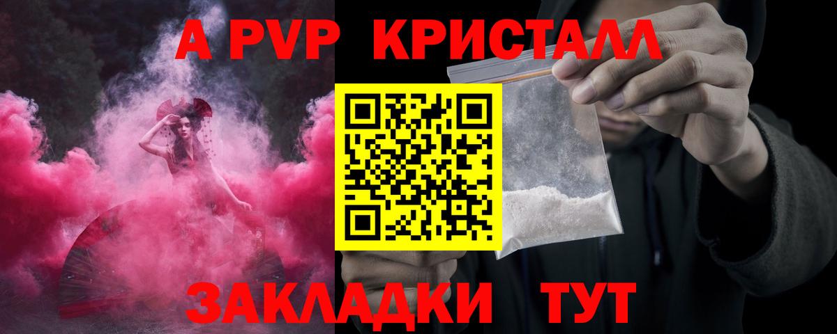 Альфа ПВП СК КРИС Крымск