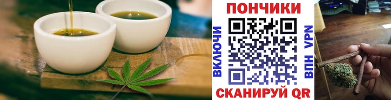 продажа наркотиков  Крымск  Canna-Cookies марихуана 