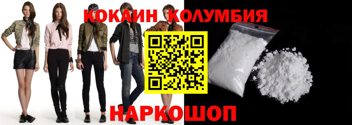 Cocaine  КОКАИН Перу  Вход с VPN  Cocaine Fish Scale  Крымск 
