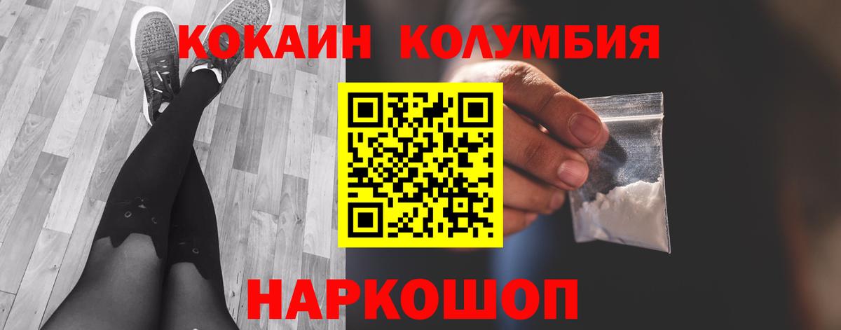 КОКАИН Боливия Крымск