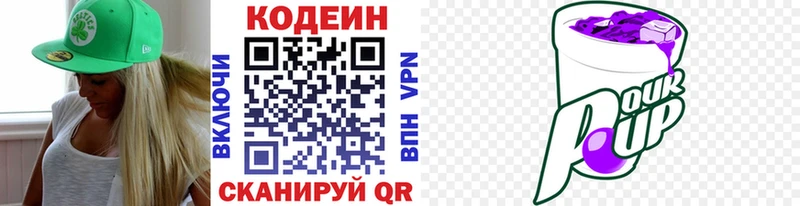 мега вход  где продают наркотики  Крымск  Codein напиток Lean (лин) 