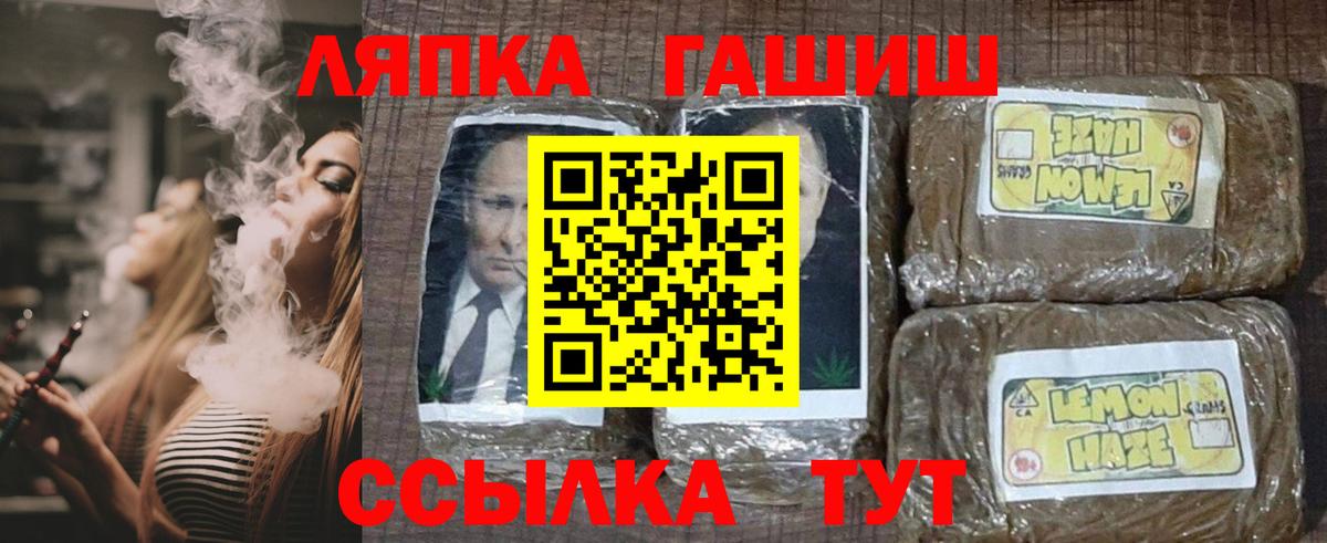 ГАШ VHQ  Вход с VPN  ГАШ индика сатива  Гашиш  наркошоп  Крымск 