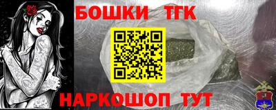 бошки Ярославль