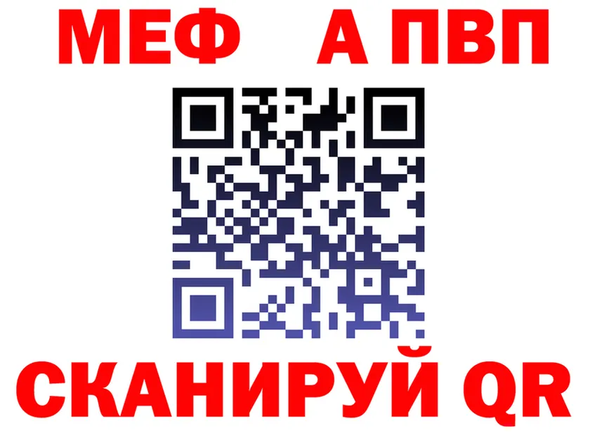 Меф мяу мяу вход это MEGA Крымск