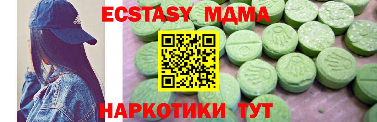 МДМА молли Крымск