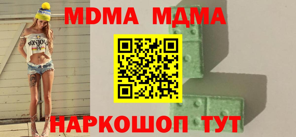 MDMA crystal  Вход с VPN  MDMA crystal  Крымск 