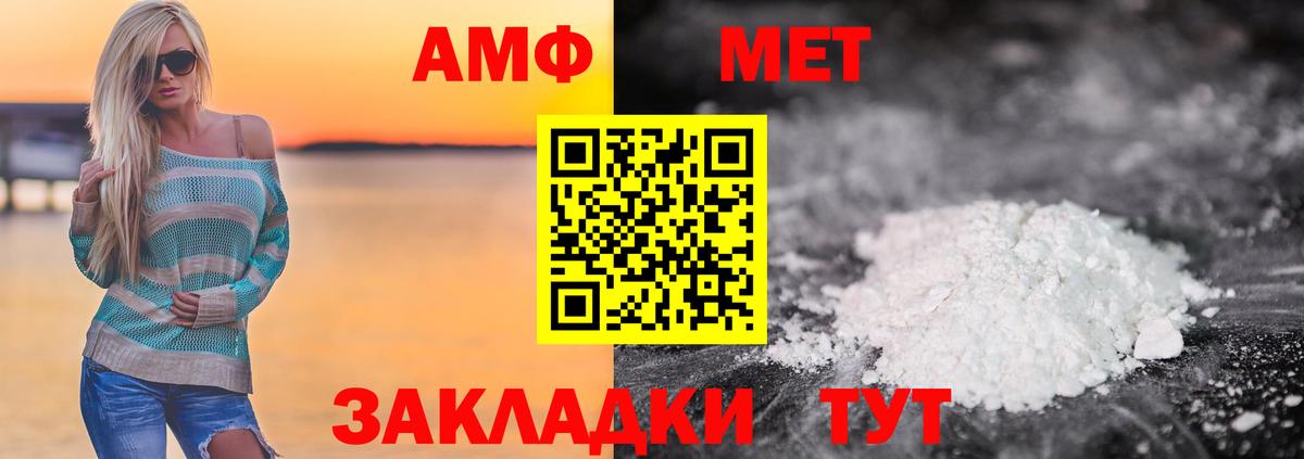 Крымск  МЕТАМФЕТАМИН витя  МЕТАМФЕТАМИН витя  Вход с VPN 