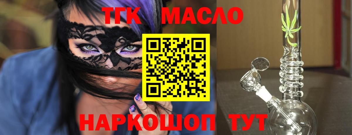 Крымск  Дистиллят ТГК вейп  Вход с VPN 