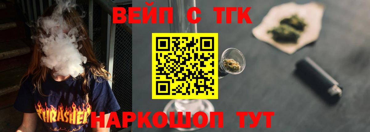 ТГК вейп Крымск