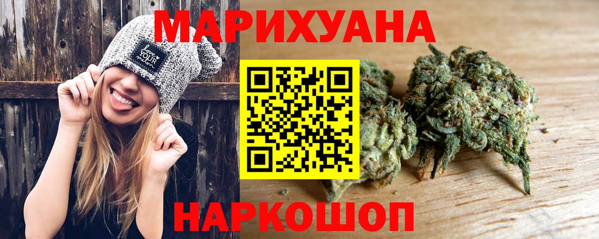 Конопля тримм  Конопля AK-47  Каннабис Ganja  Вход с VPN  Крымск  Марихуана SATIVA & INDICA 